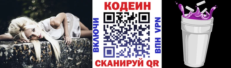 Codein напиток Lean (лин)  купить наркотик  Бобров 