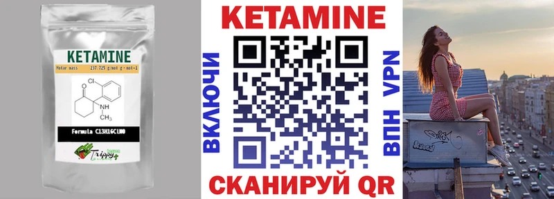 КЕТАМИН VHQ  где найти наркотики  Бобров 