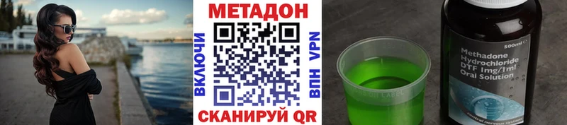 Метадон methadone Бобров