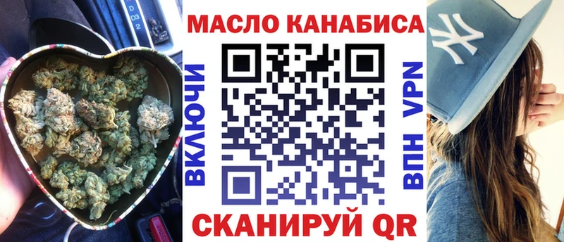 ТГК THC oil  Бобров 